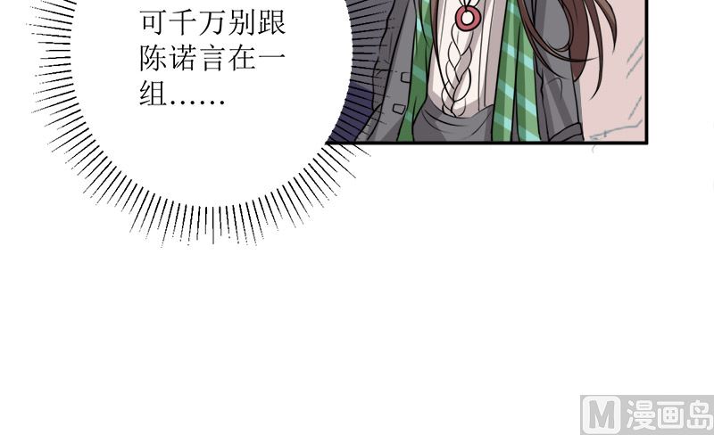 仗势欺人的陈诺言(1/2)-第59话