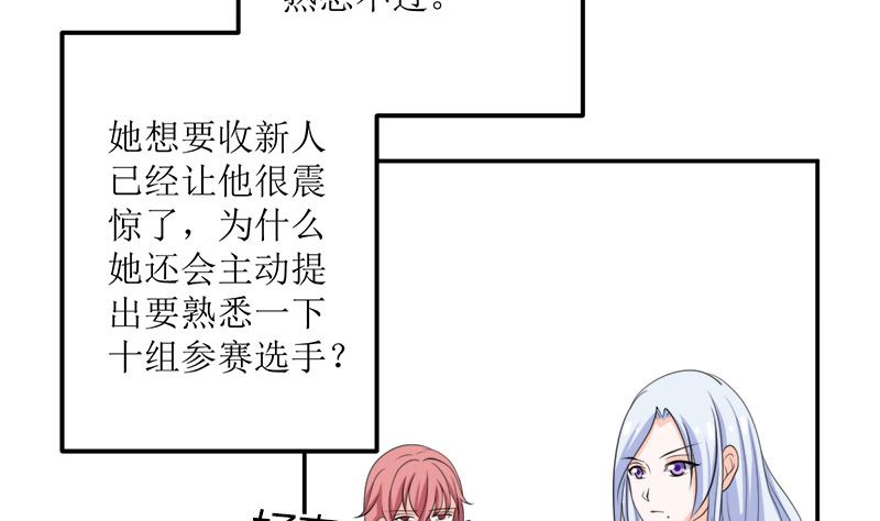 仗势欺人的陈诺言(1/2)-第59话