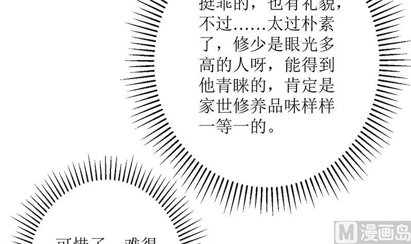 仗势欺人的陈诺言(1/2)-第59话