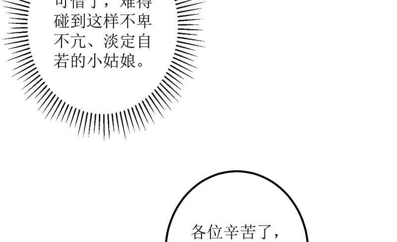 仗势欺人的陈诺言(1/2)-第59话