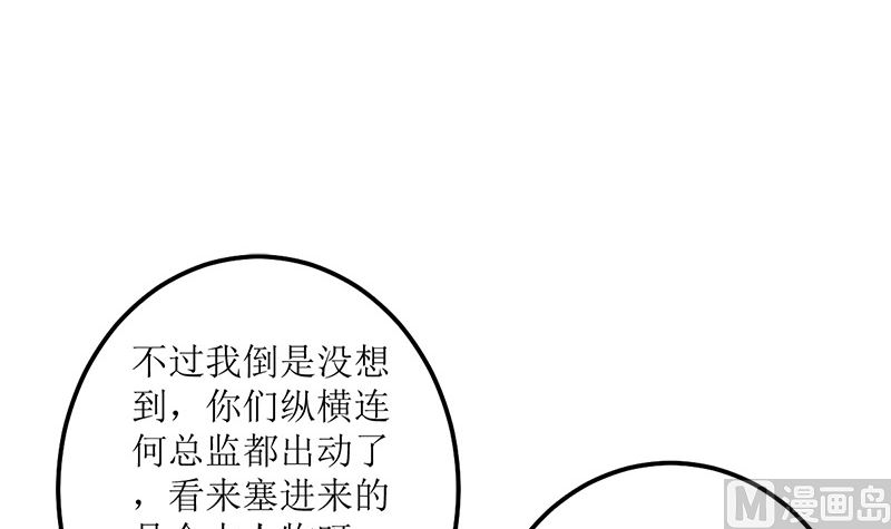 仗势欺人的陈诺言(1/2)-第59话