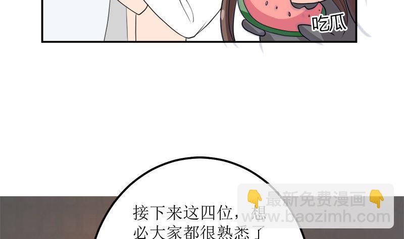 仗势欺人的陈诺言(1/2)-第59话