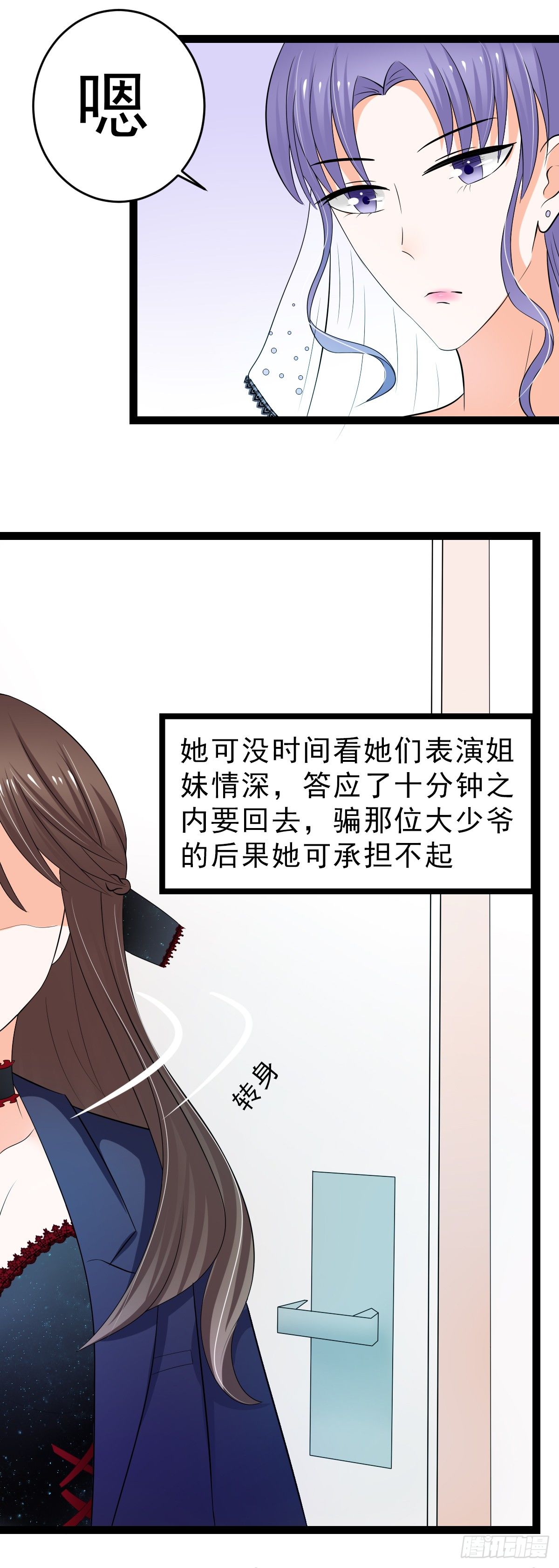 所谓的爱情，比不过&hellip;&hellip;-第7话
