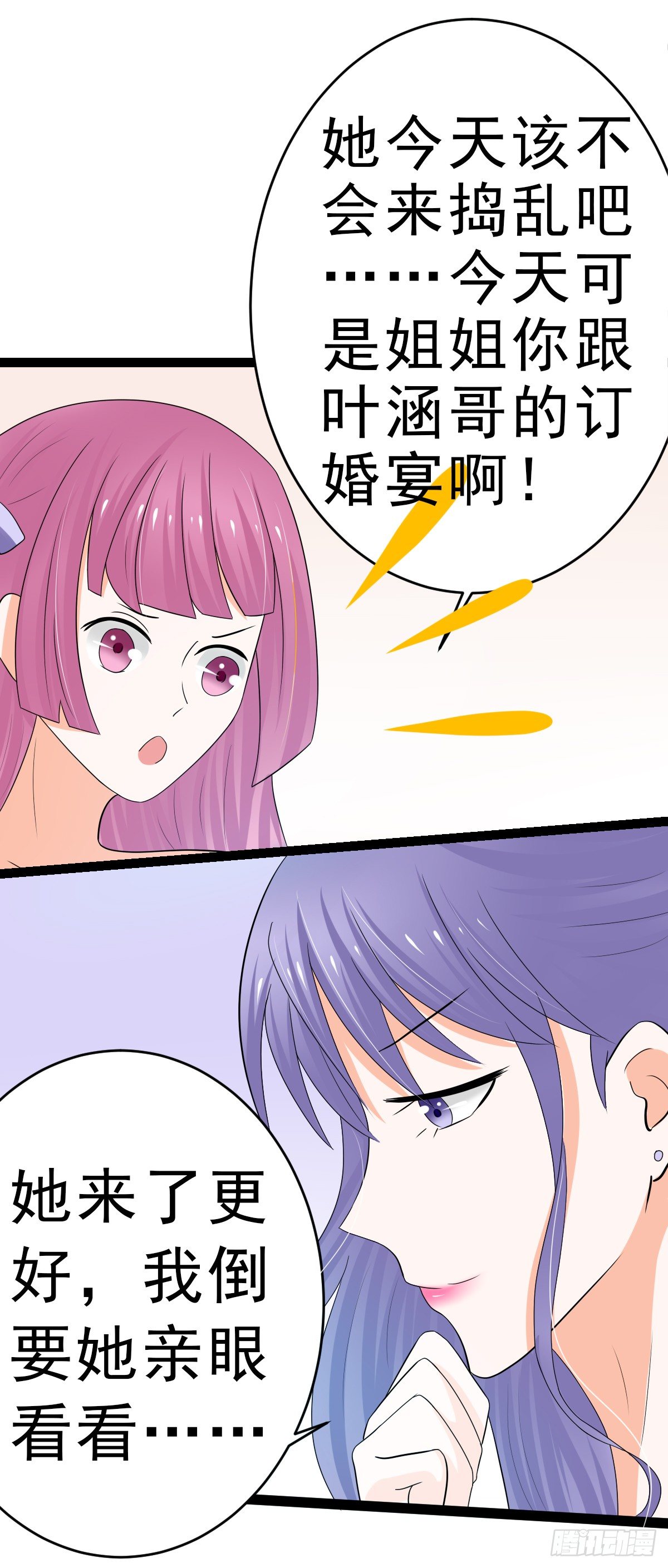 所谓的爱情，比不过&hellip;&hellip;-第7话