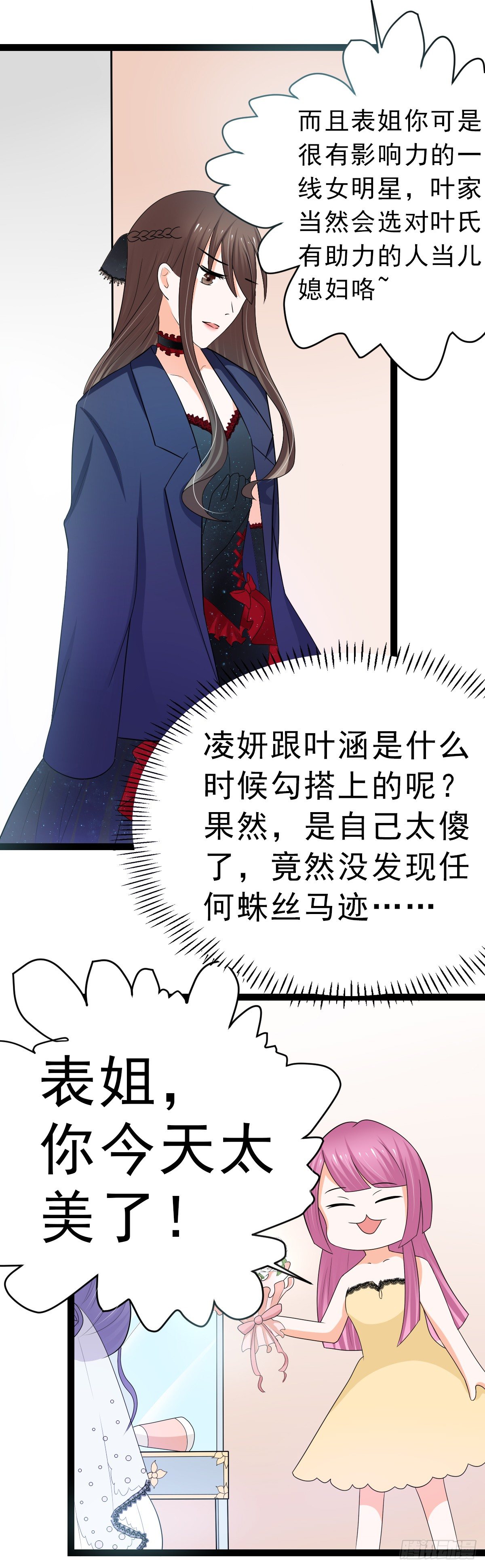 所谓的爱情，比不过&hellip;&hellip;-第7话