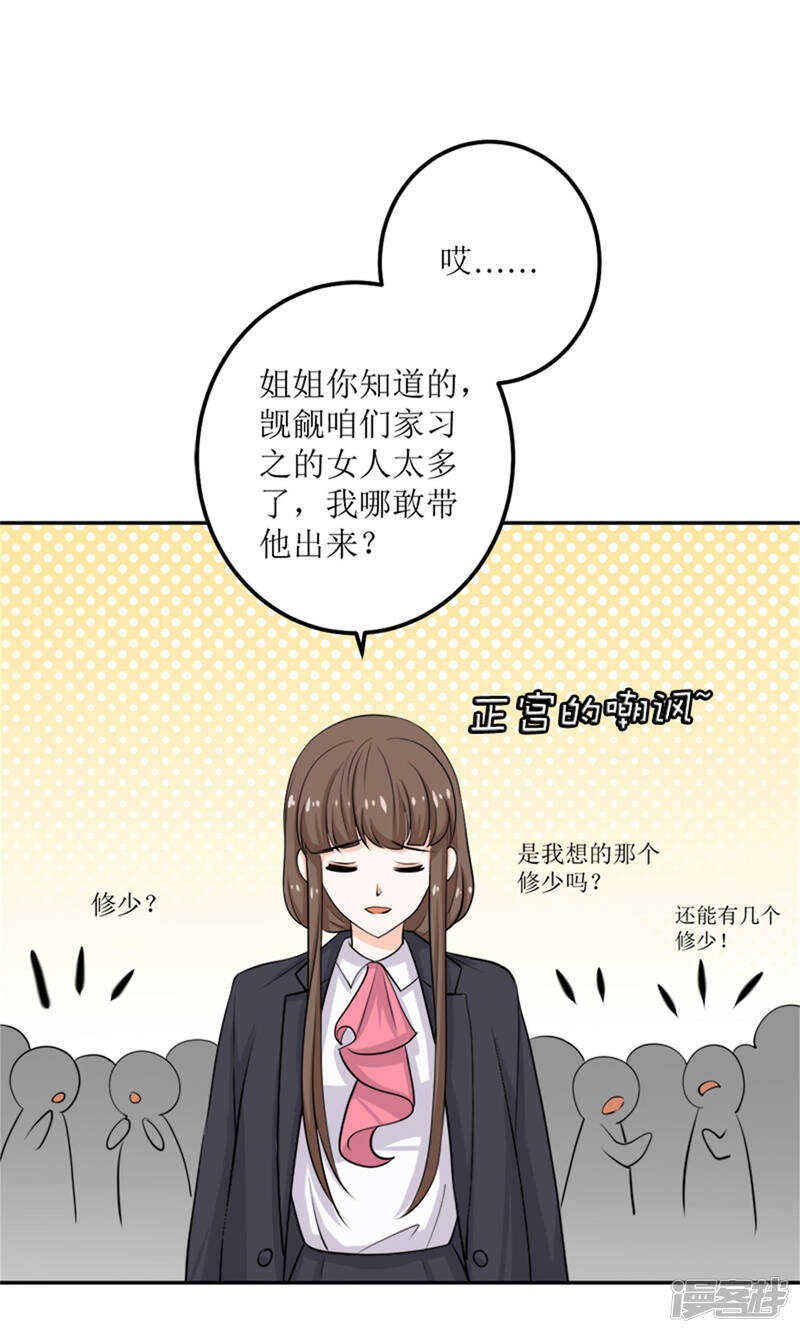 第59话 桃花运-第61话