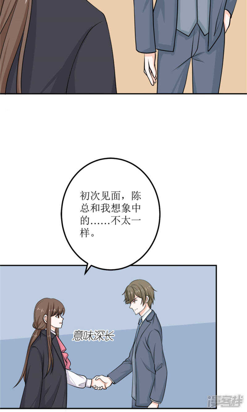 第59话 桃花运-第61话