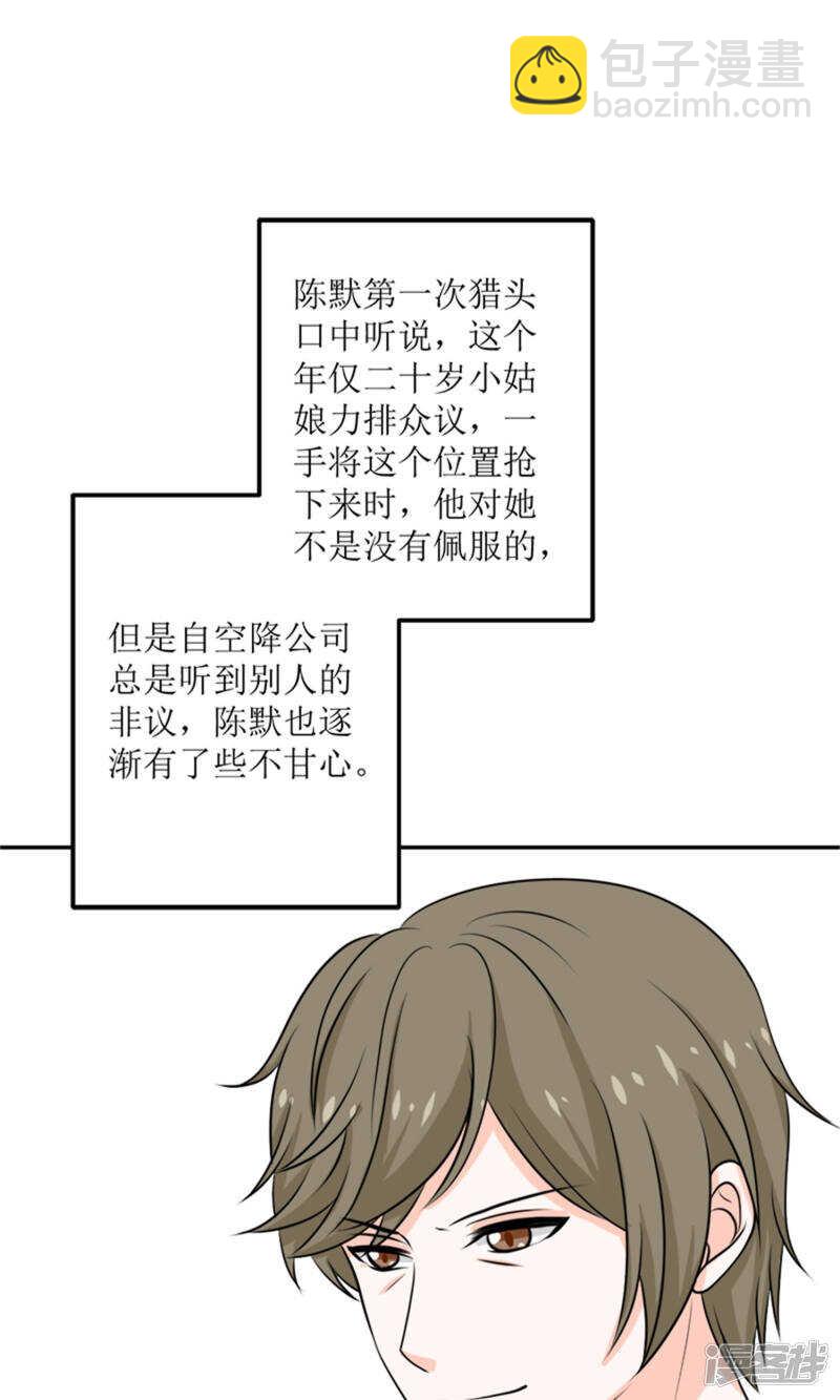 第59话 桃花运-第61话