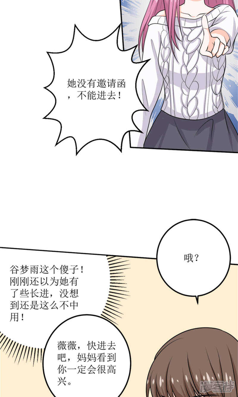 第59话 桃花运-第61话