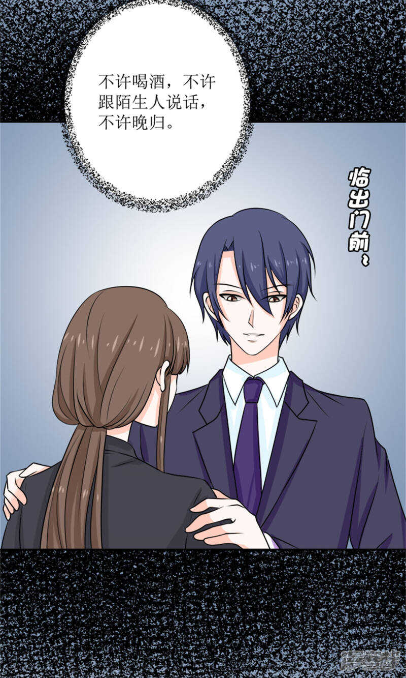 第59话 桃花运-第61话