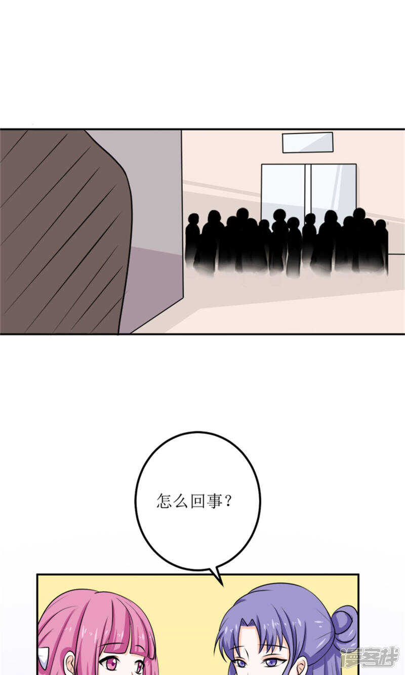 第59话 桃花运-第61话