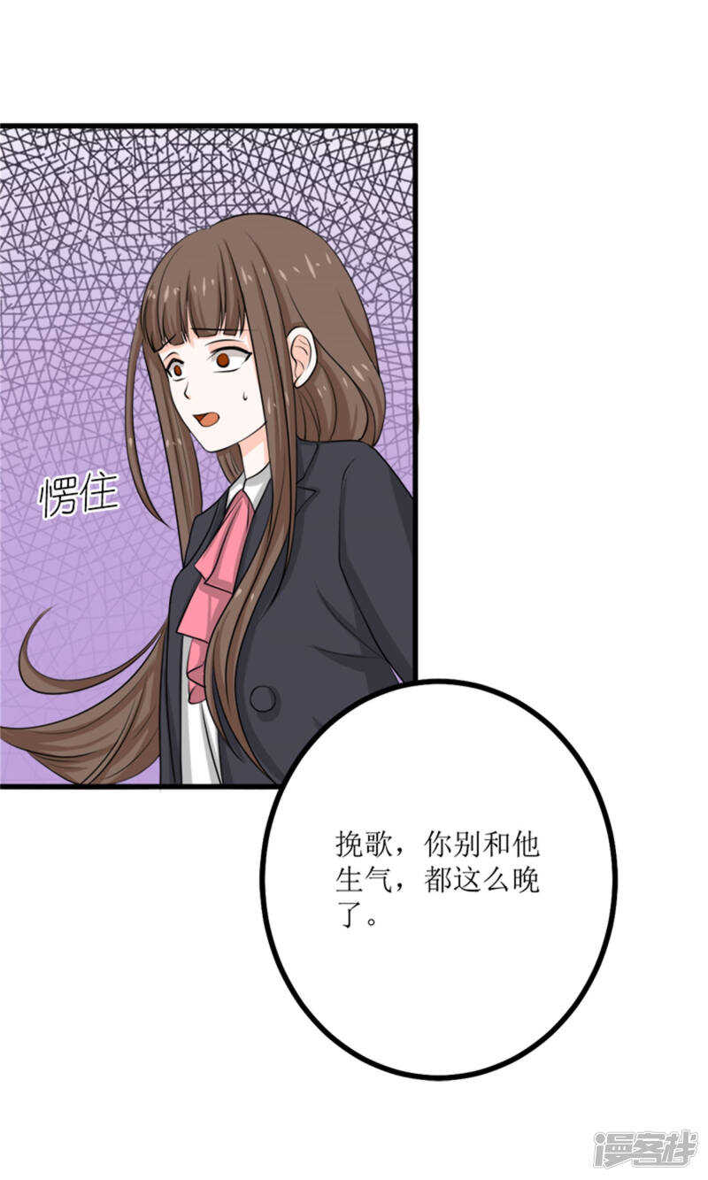 第61话 砸场子-第63话