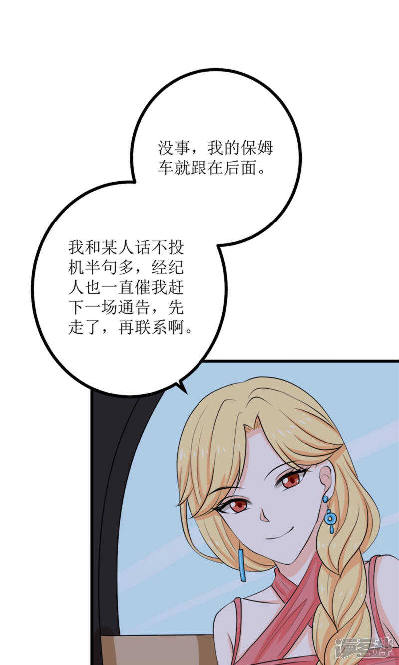 第61话 砸场子-第63话