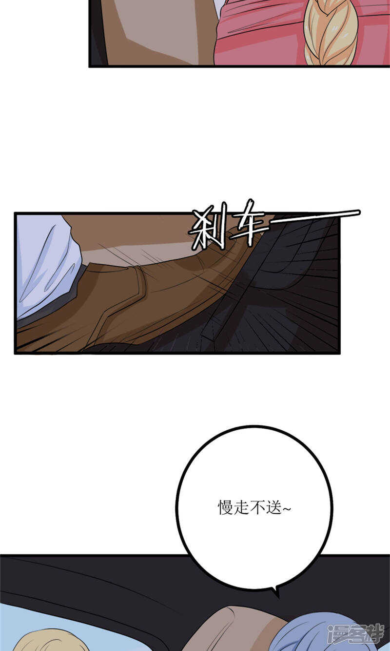 第61话 砸场子-第63话