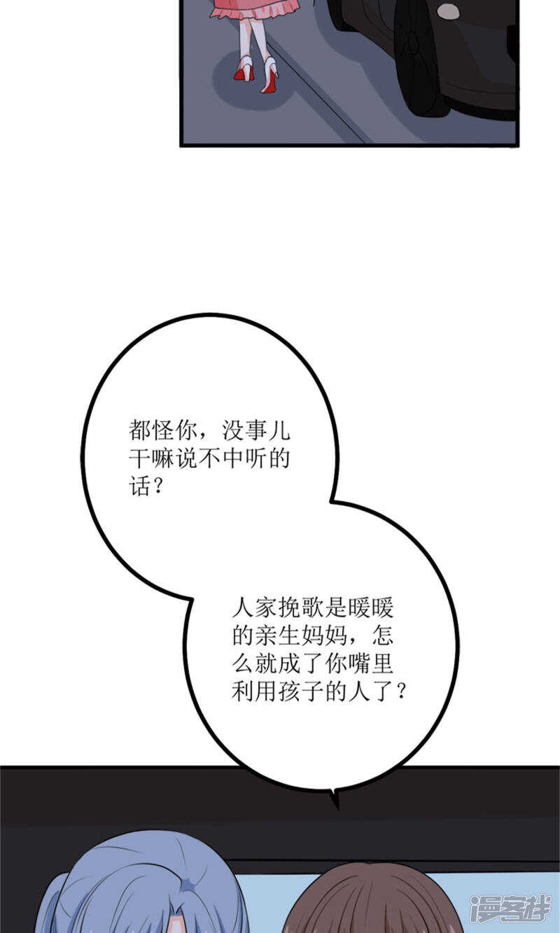 第61话 砸场子-第63话