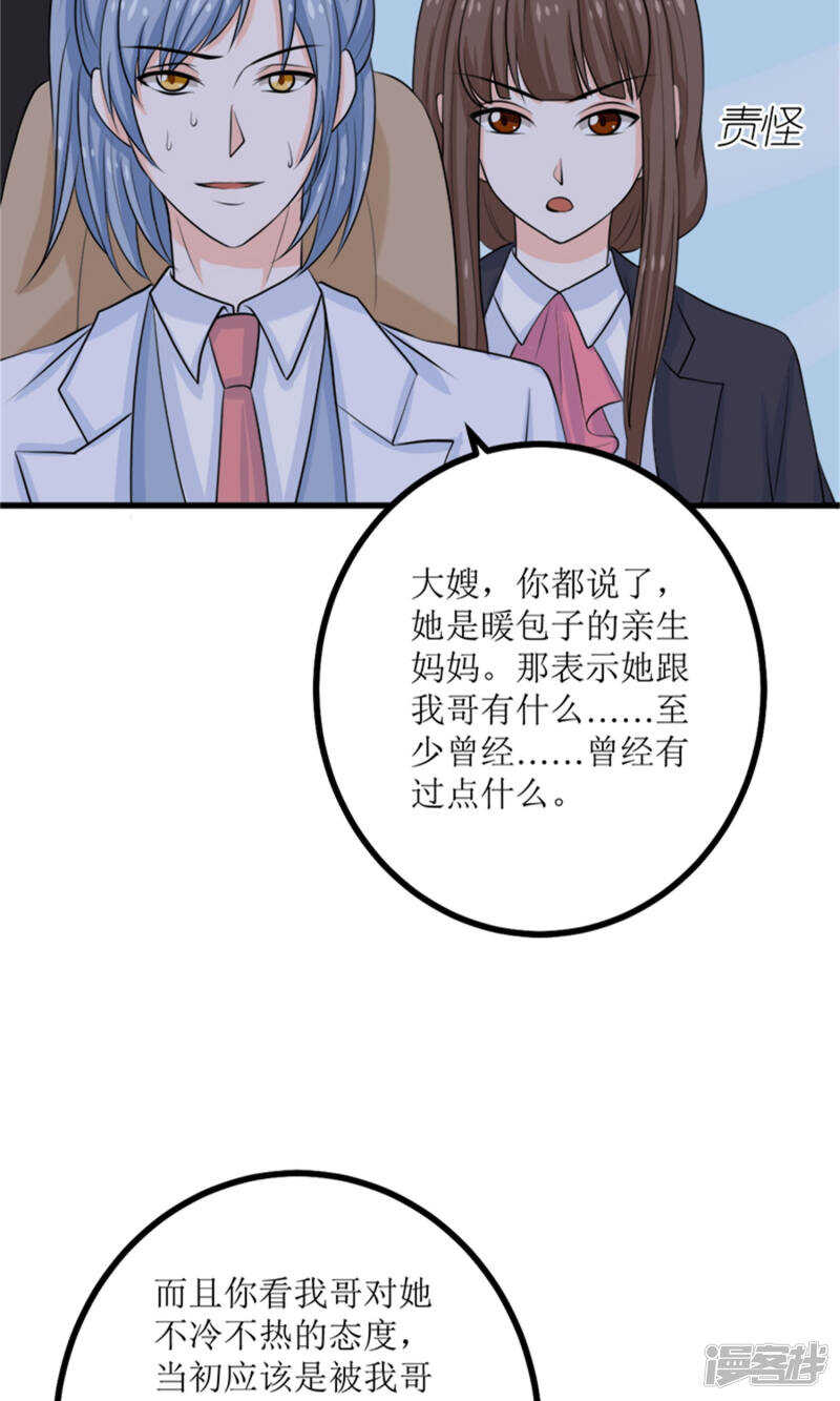 第61话 砸场子-第63话