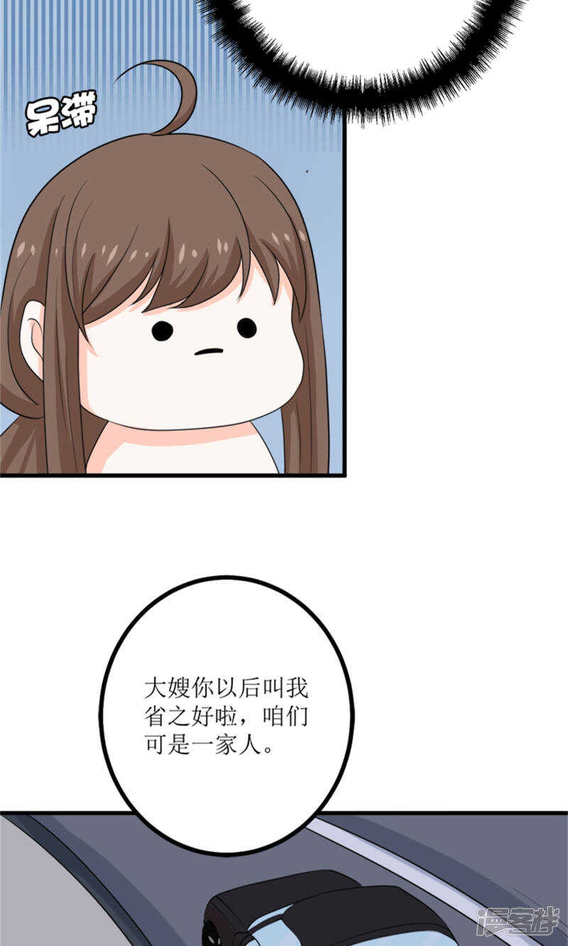 第61话 砸场子-第63话