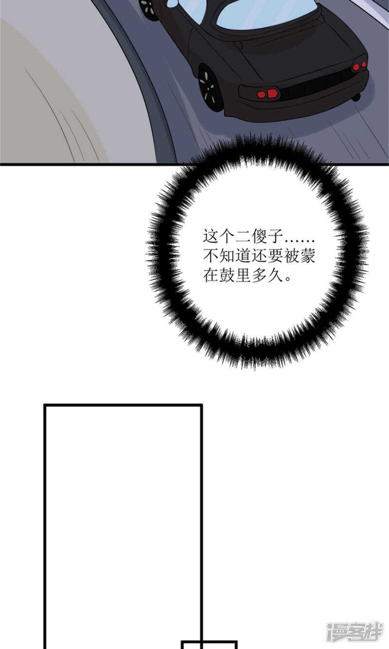 第61话 砸场子-第63话