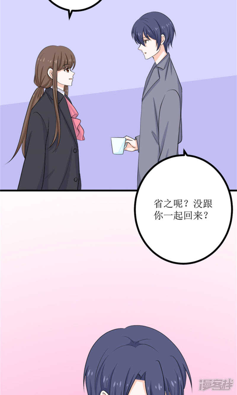 第61话 砸场子-第63话