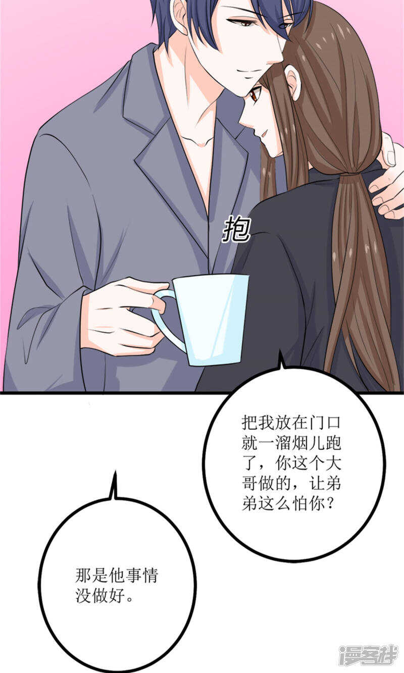第61话 砸场子-第63话