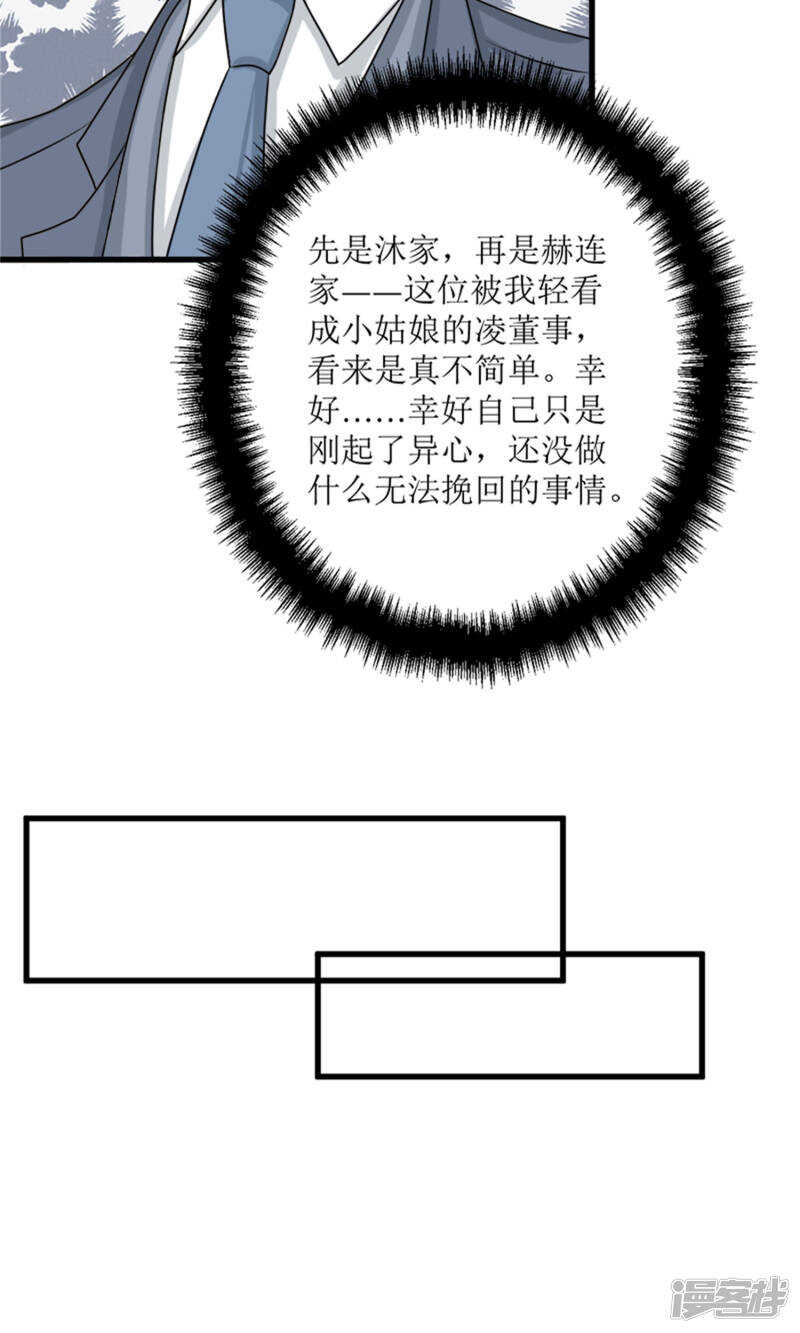 第61话 砸场子-第63话