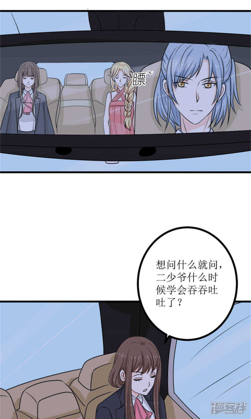 第61话 砸场子-第63话