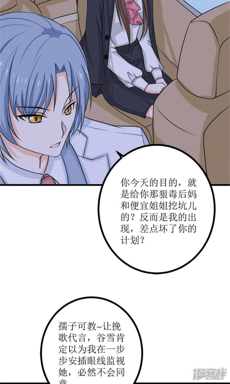 第61话 砸场子-第63话