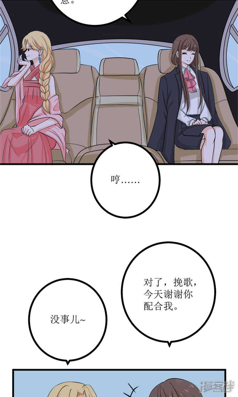第61话 砸场子-第63话