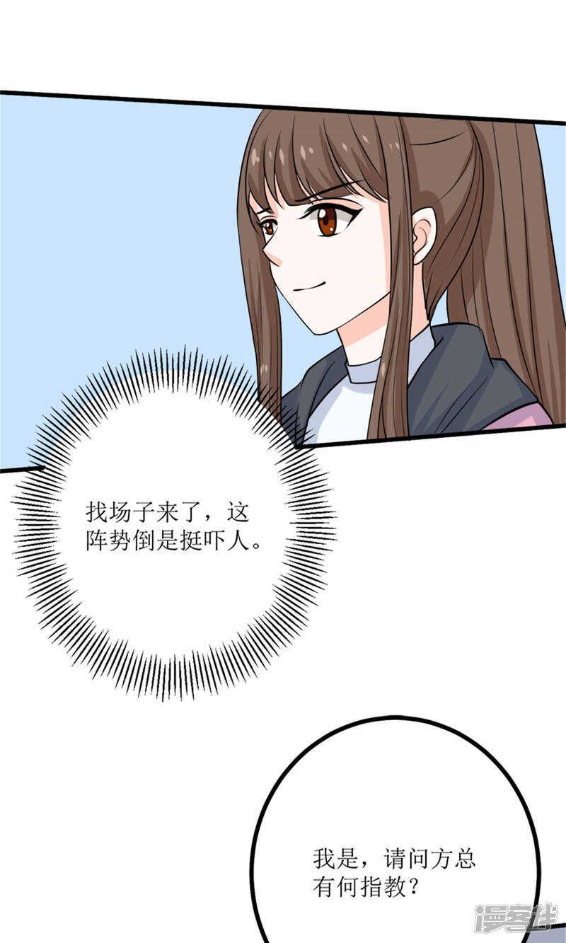 第63话 自作自受-第65话