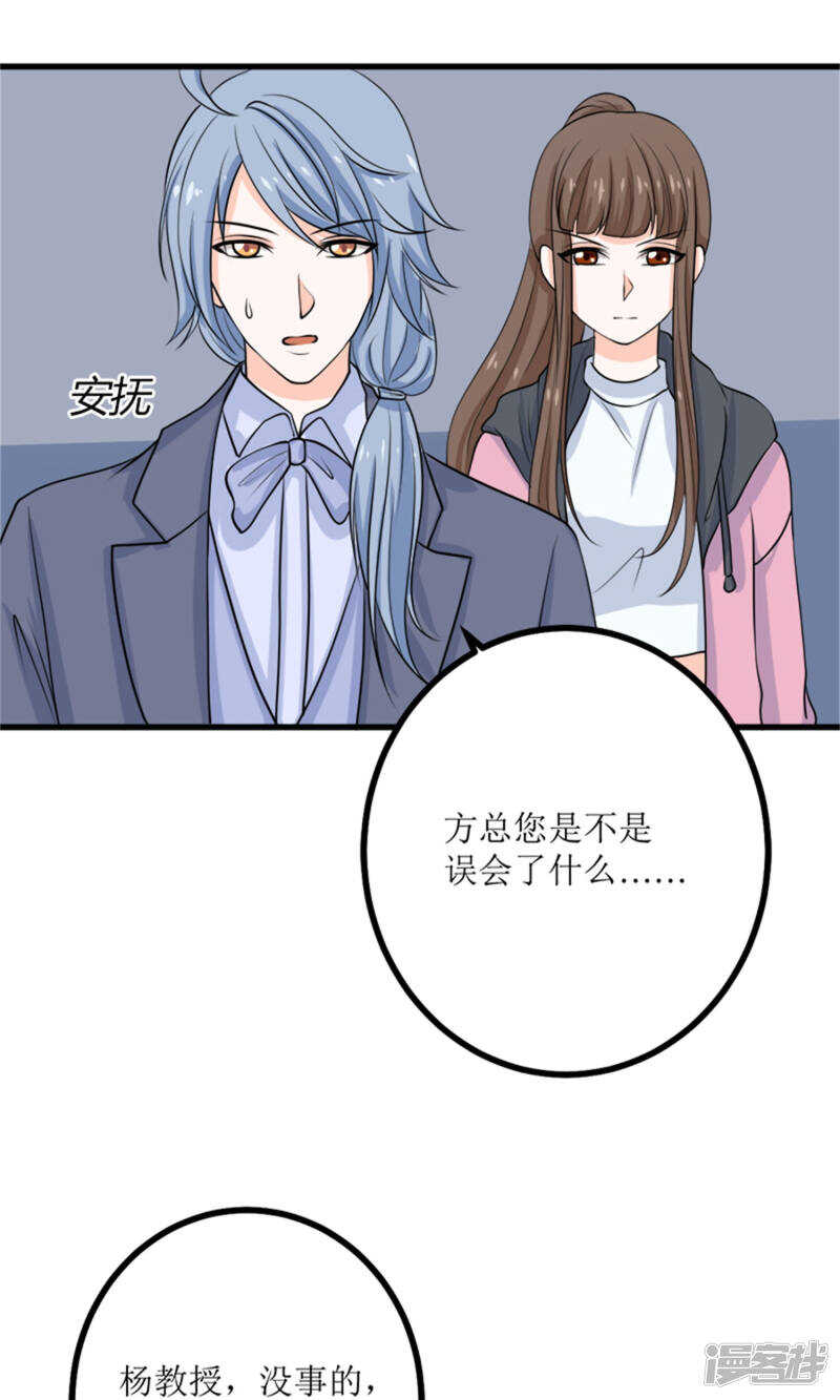 第63话 自作自受-第65话