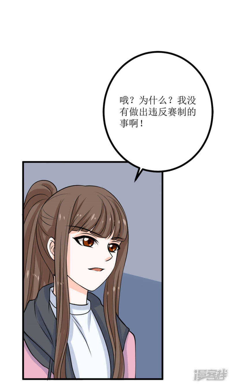 第63话 自作自受-第65话