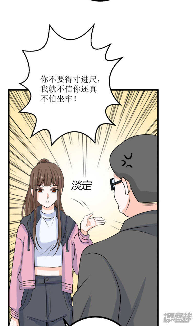 第63话 自作自受-第65话
