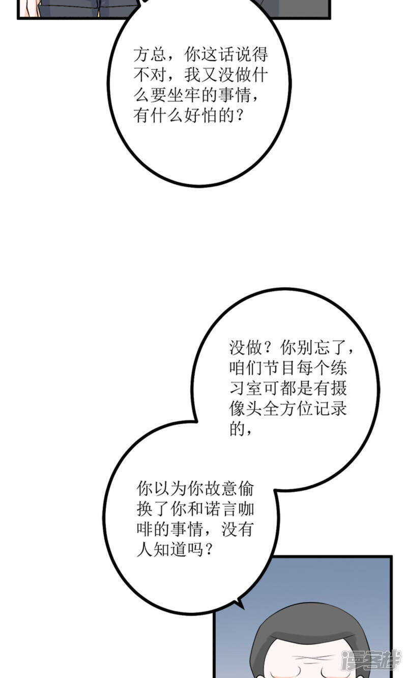 第63话 自作自受-第65话