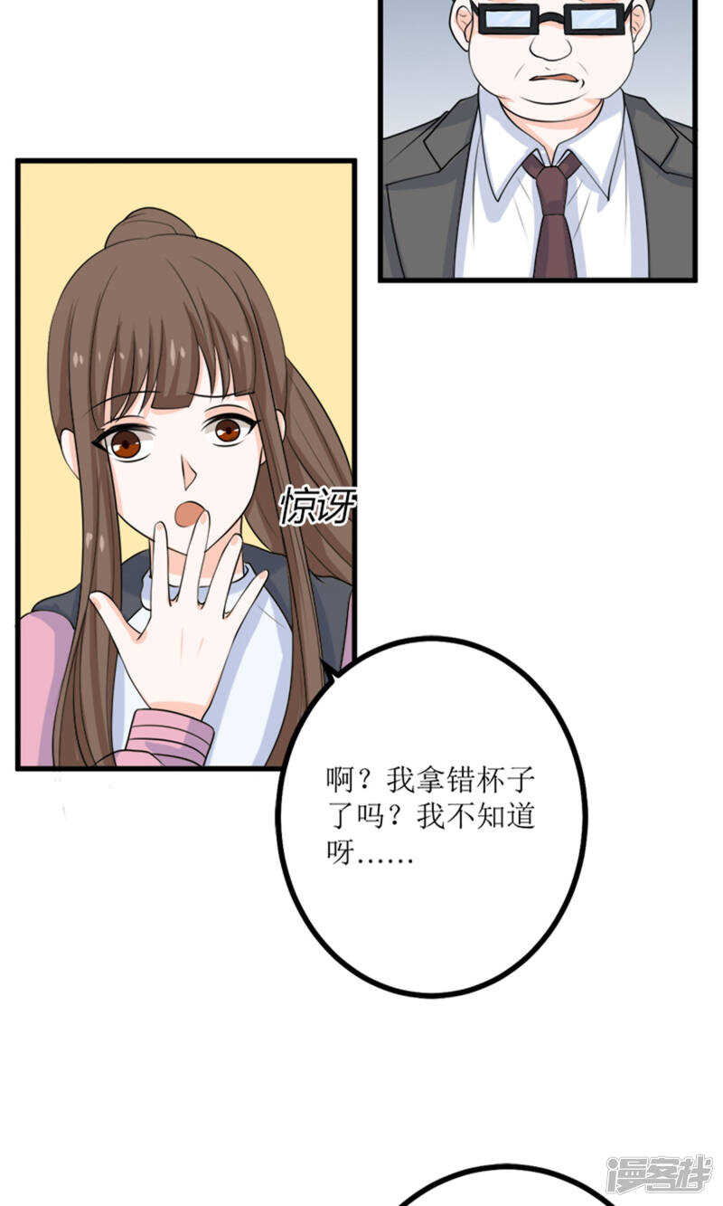 第63话 自作自受-第65话