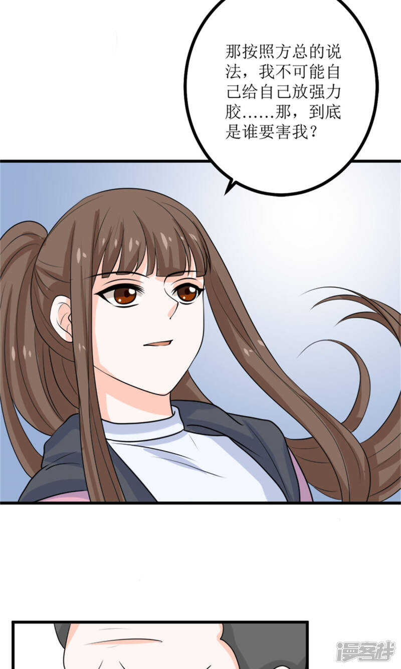 第63话 自作自受-第65话