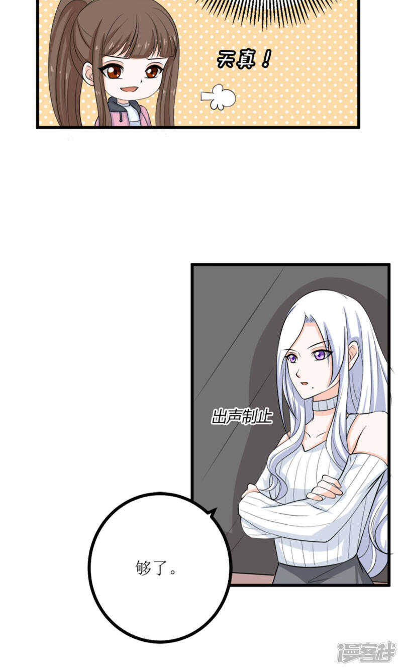 第63话 自作自受-第65话