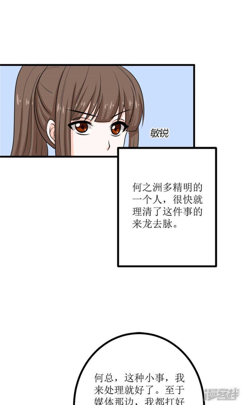 第63话 自作自受-第65话
