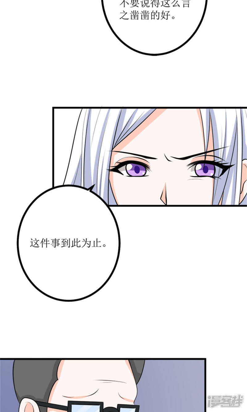 第63话 自作自受-第65话
