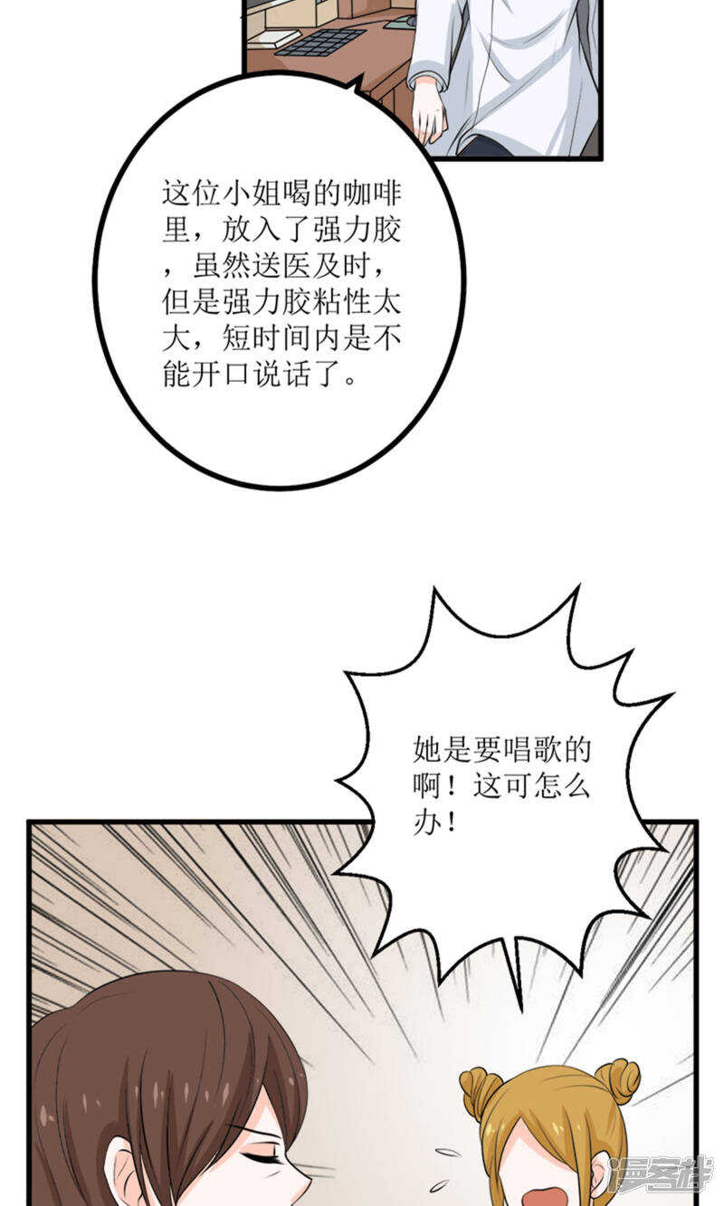 第63话 自作自受-第65话