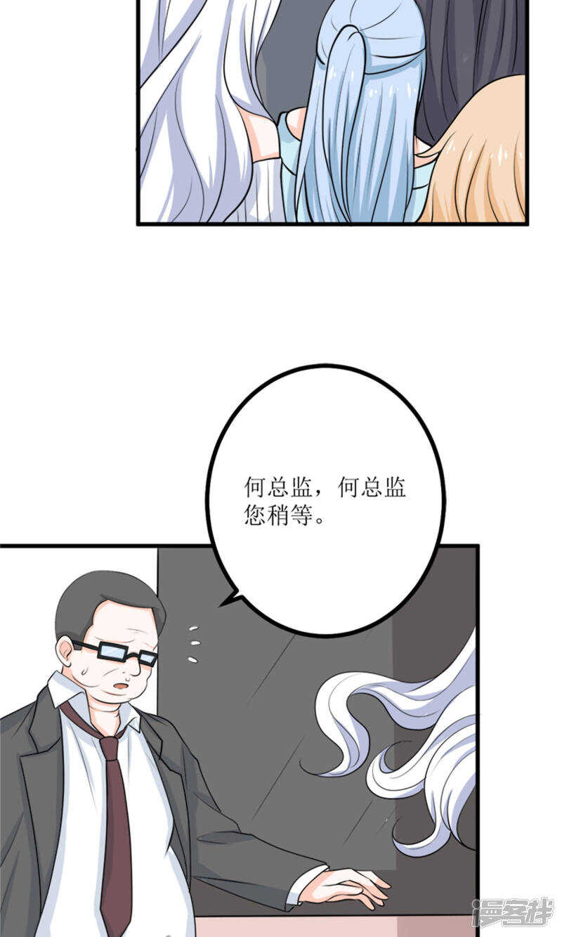 第63话 自作自受-第65话
