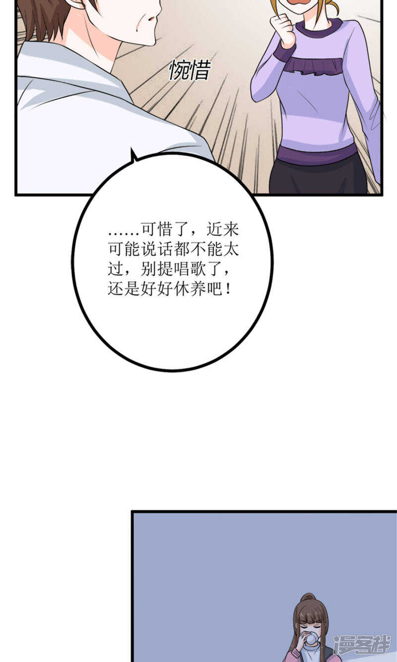 第63话 自作自受-第65话