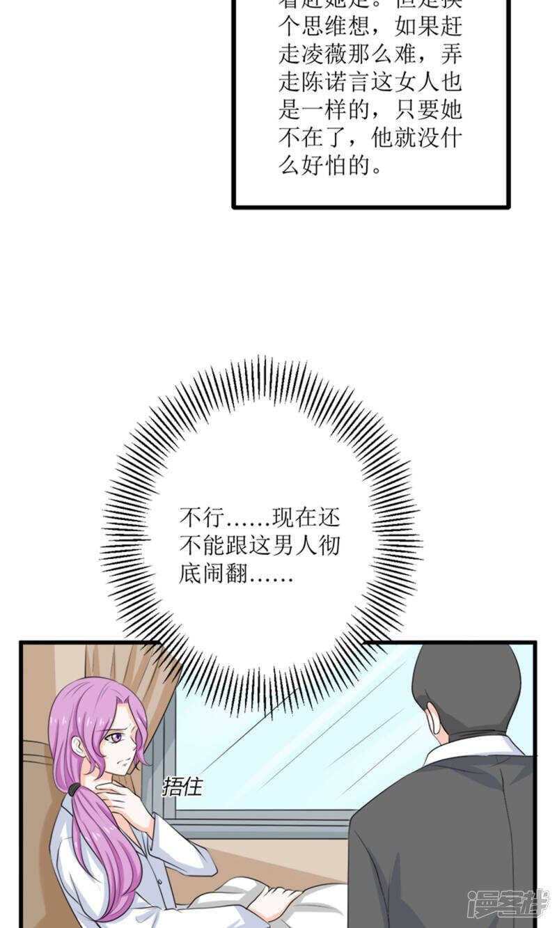 第65话 求证-第67话