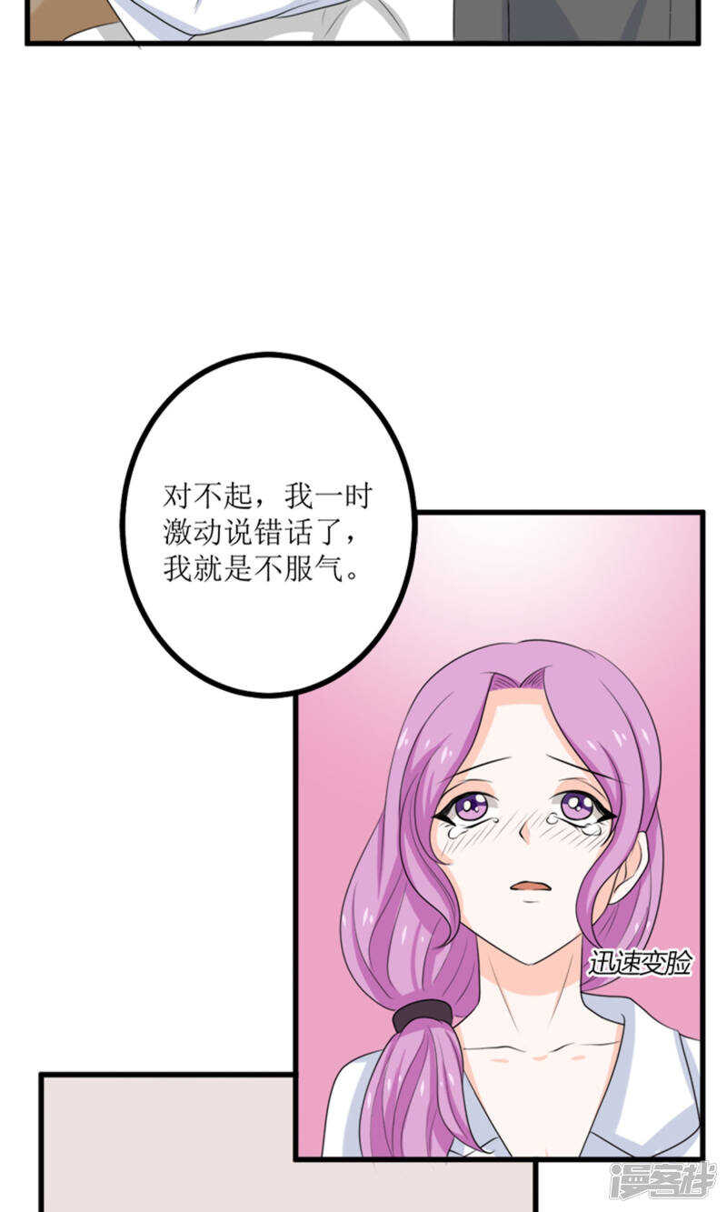 第65话 求证-第67话