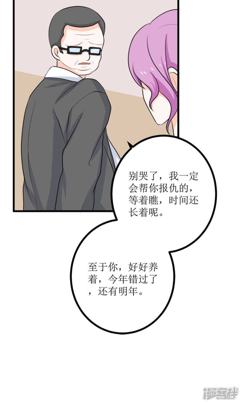 第65话 求证-第67话