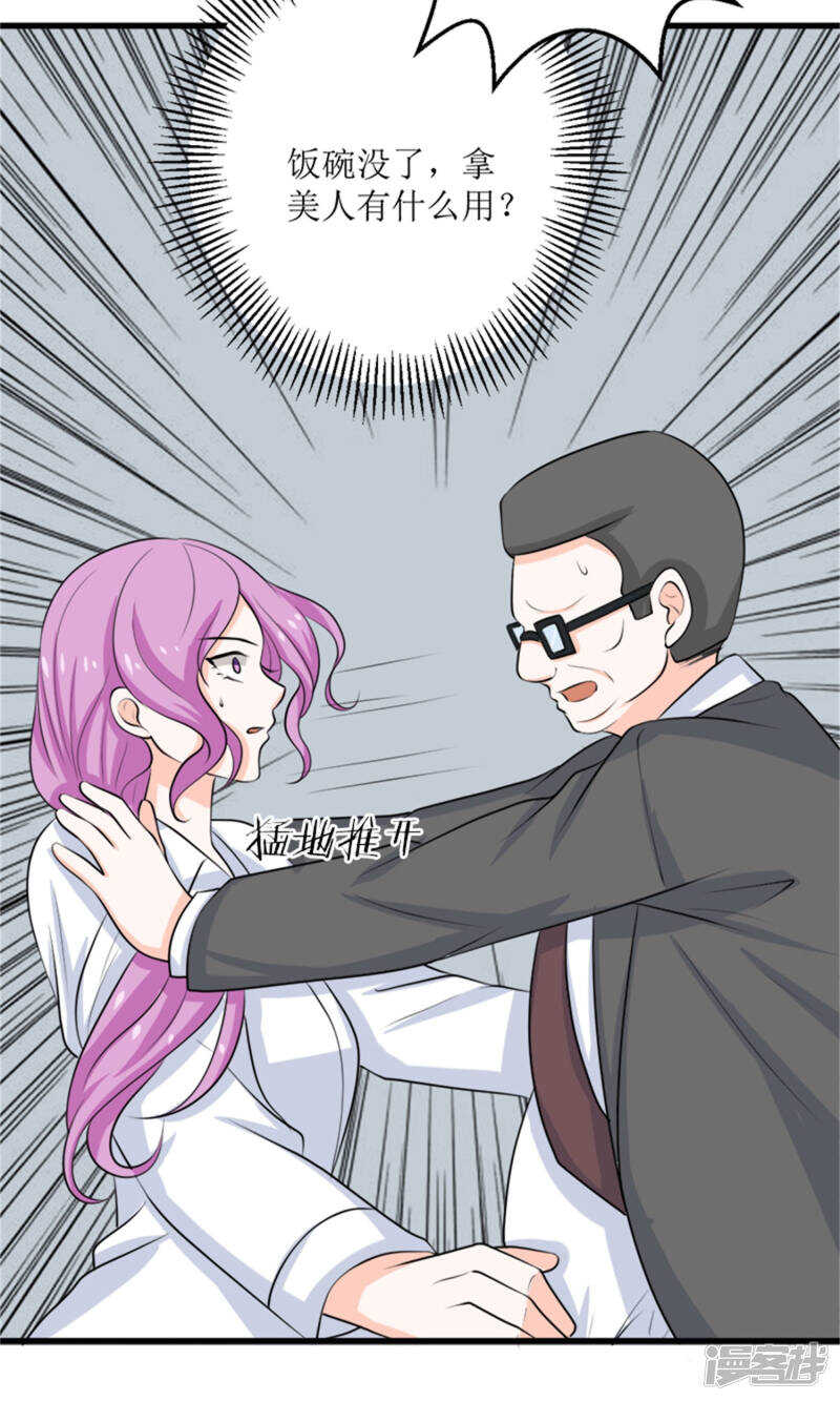 第65话 求证-第67话