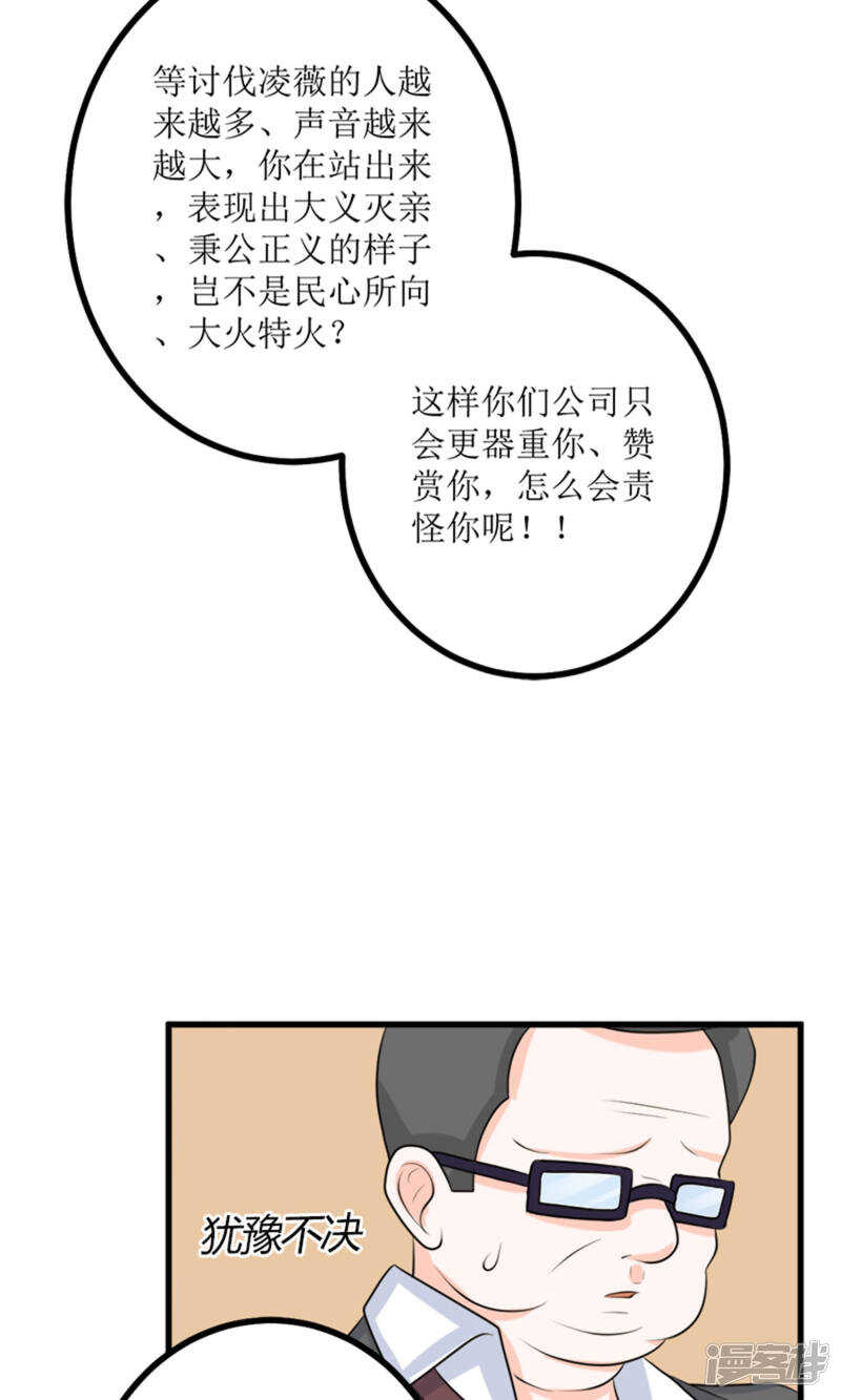 第65话 求证-第67话