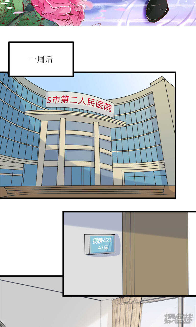 第65话 求证-第67话