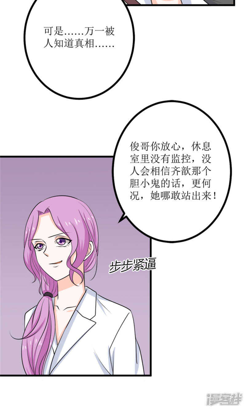 第65话 求证-第67话