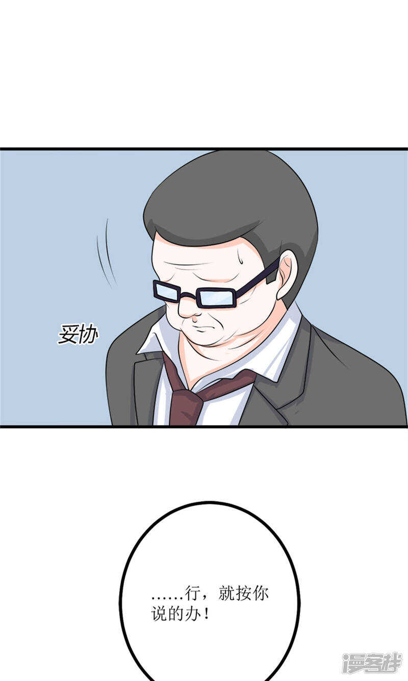 第65话 求证-第67话