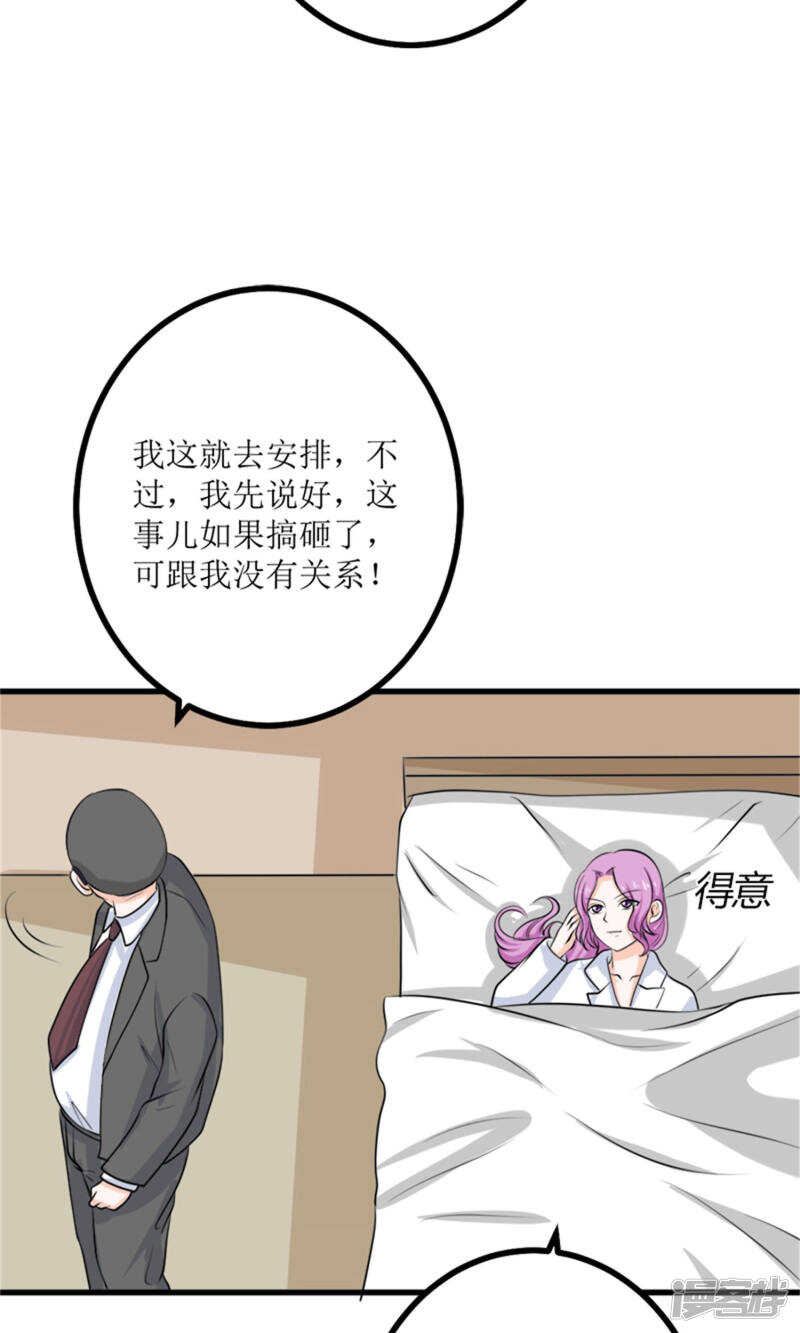 第65话 求证-第67话